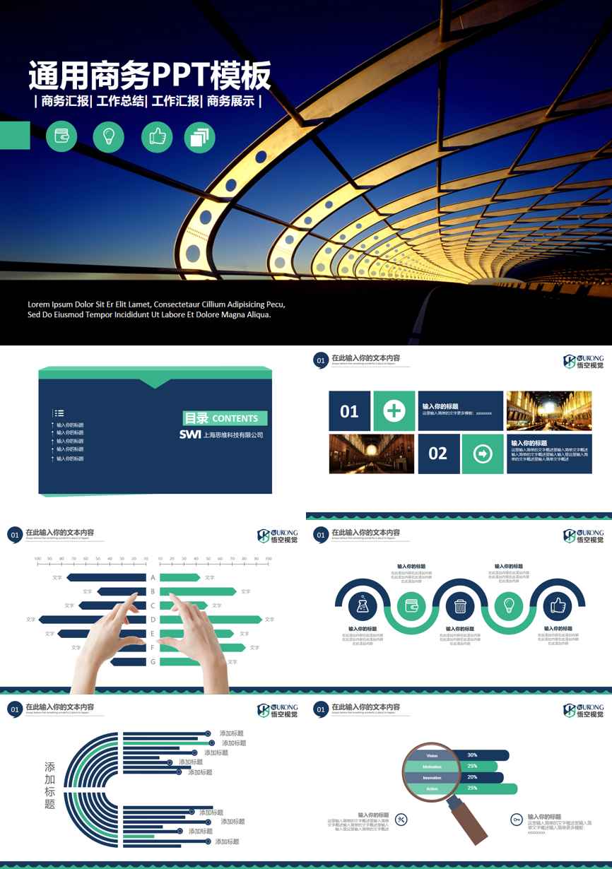 创业融资策划 (55)商业计划书PPT模板